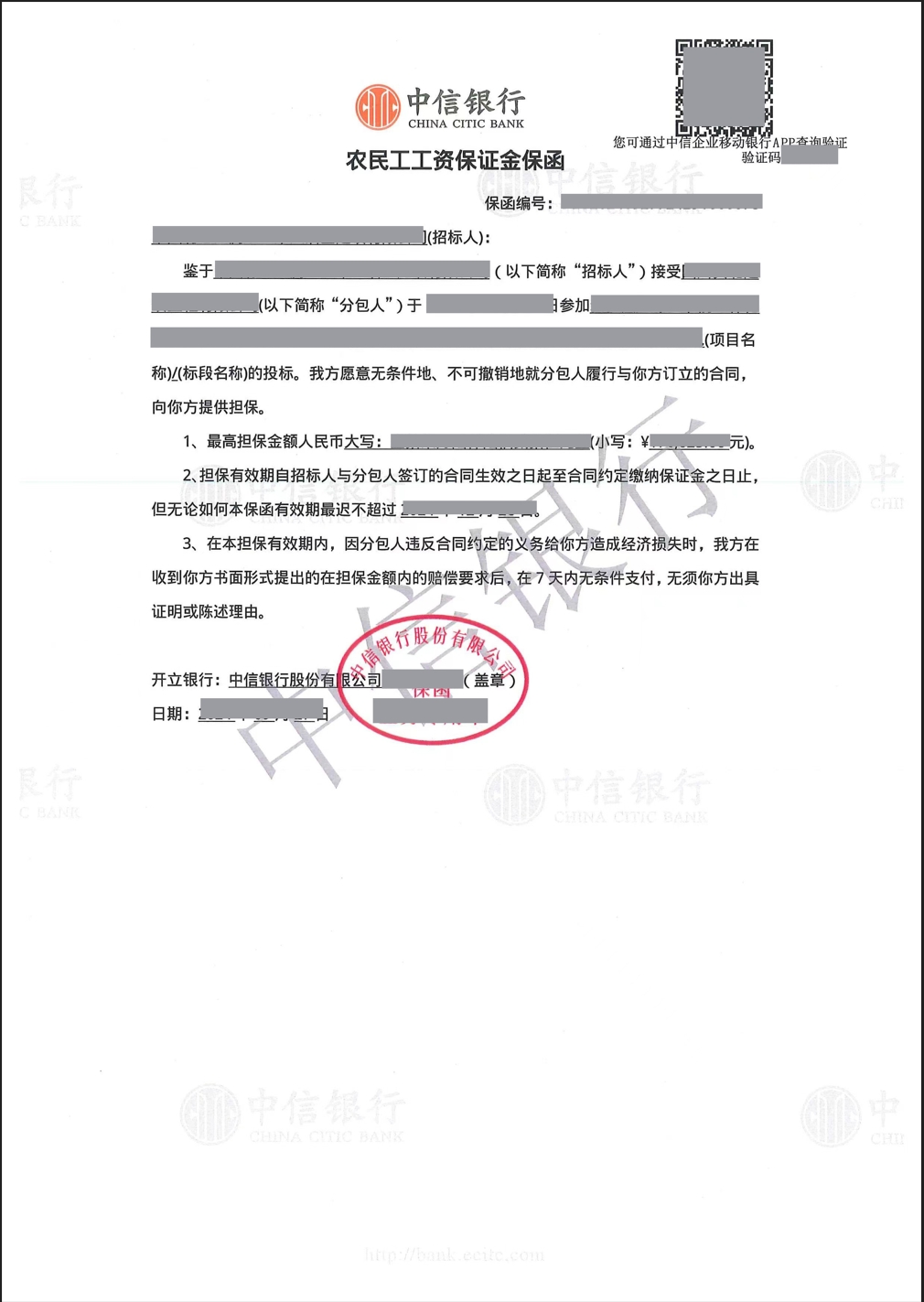 保函图片样本
