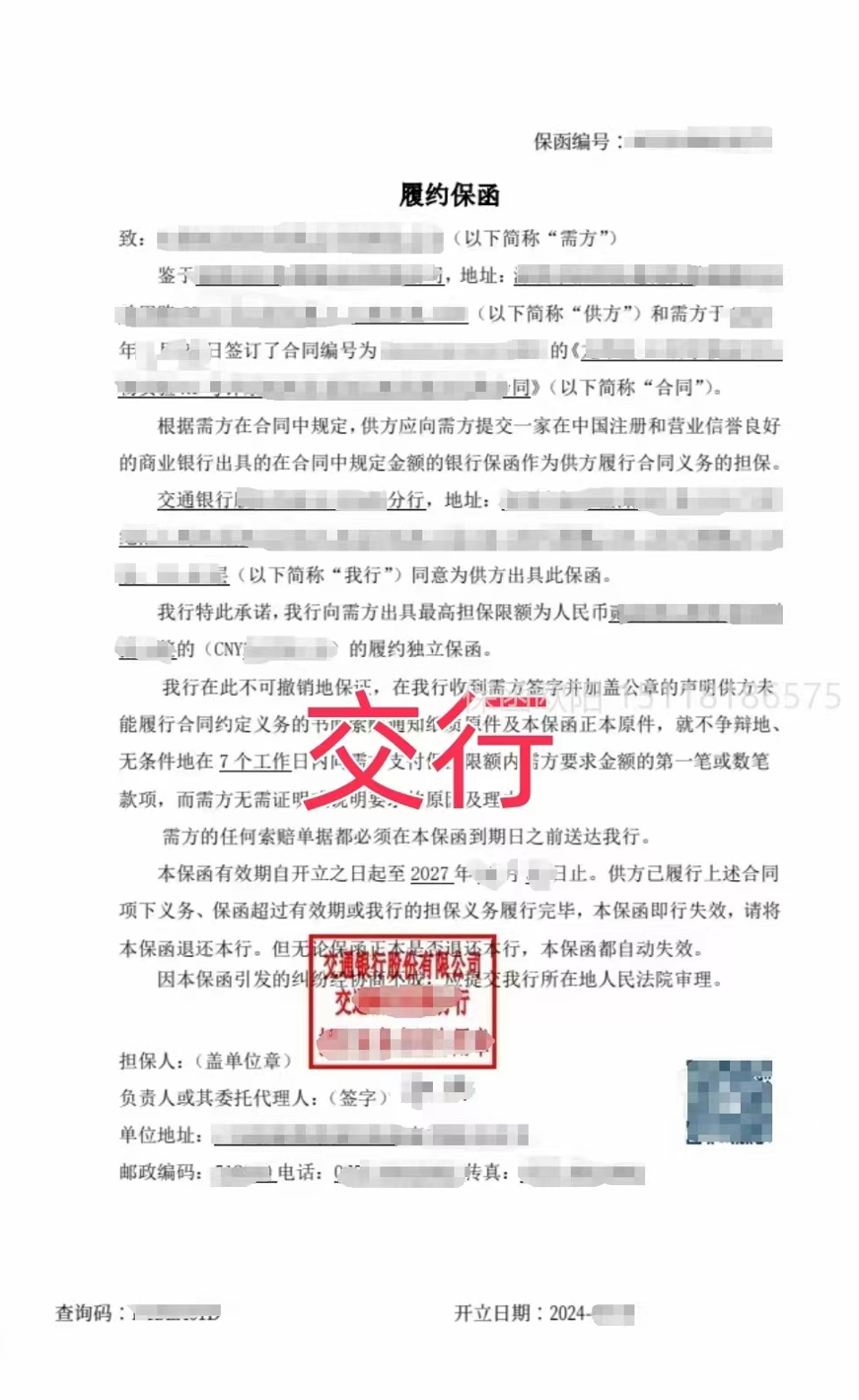 保函图片样本