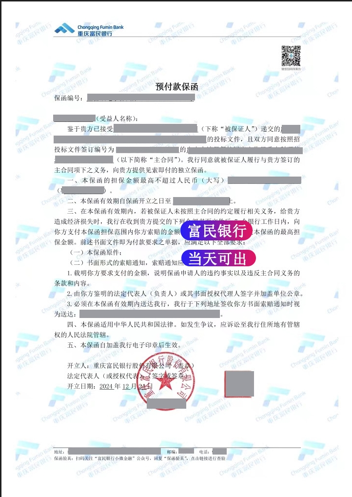 保函图片样本